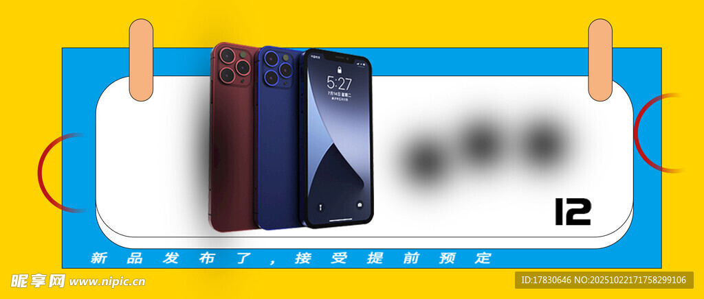 手机展示图