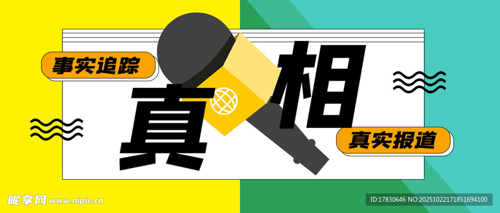 真相探索揭示未知奥秘