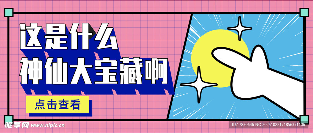 这是什么神仙大宝瓶啊