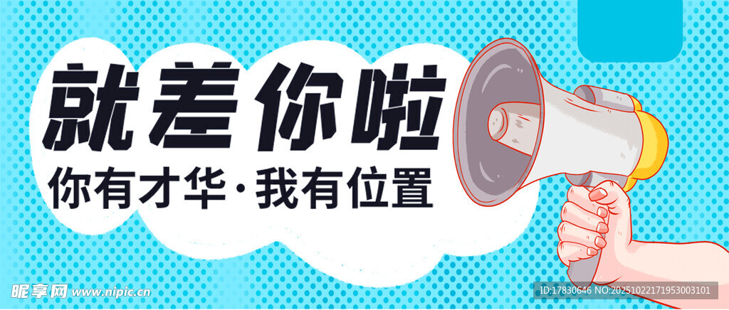 公众号横幅