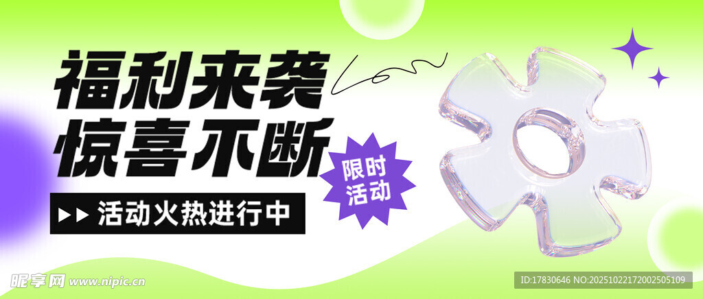 福利惊喜主题装饰花朵摆件