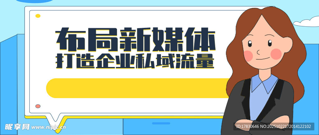 在线课程培训宣传海报