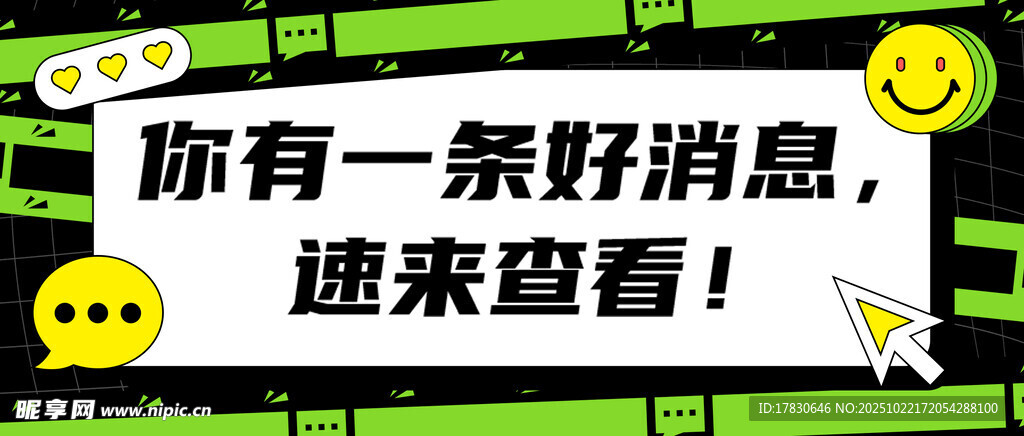 公众号横幅