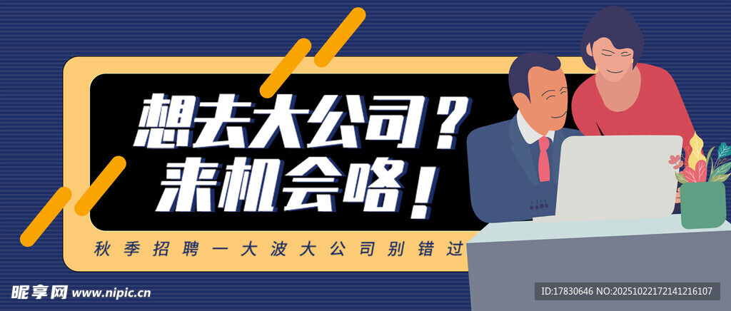 公众号横幅
