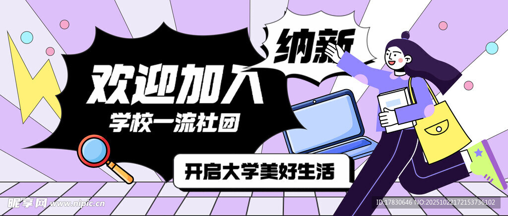 欢迎加入电商运营团队