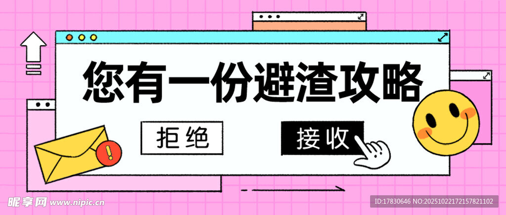 您的一份避雷攻略来啦