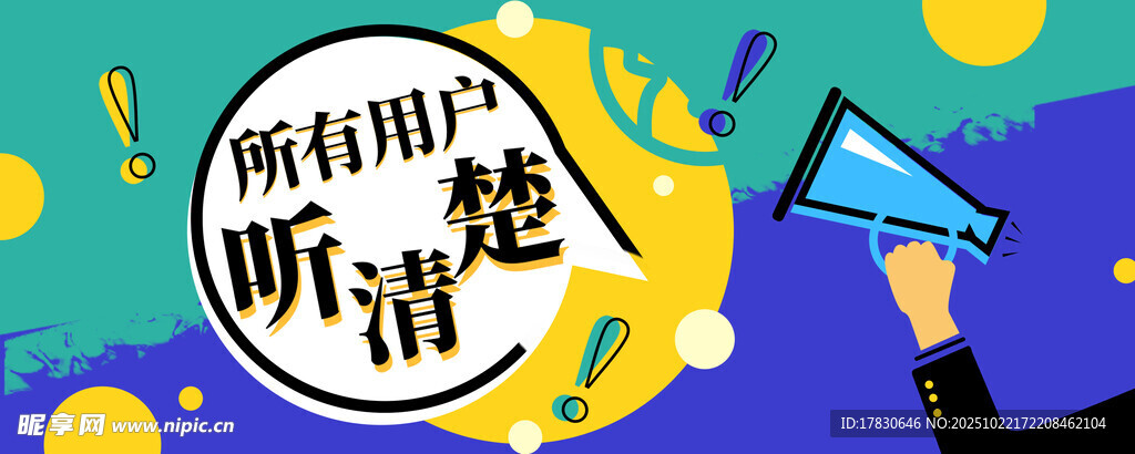 公众号横幅