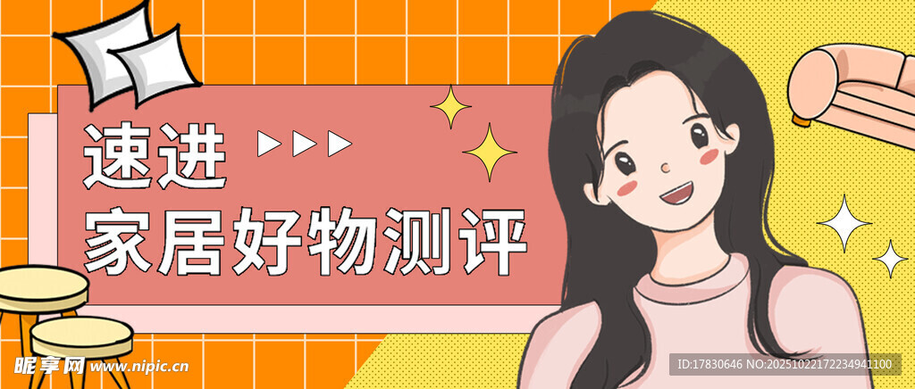 家居好物分享推荐