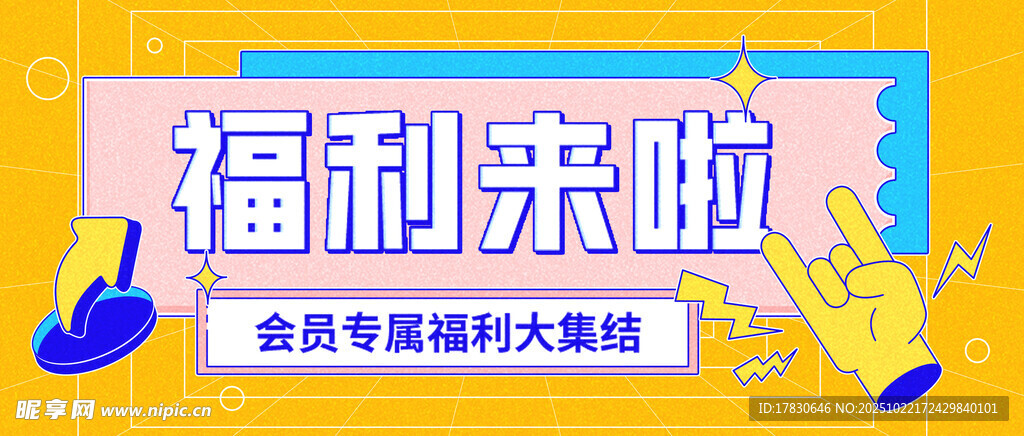 公众号横幅