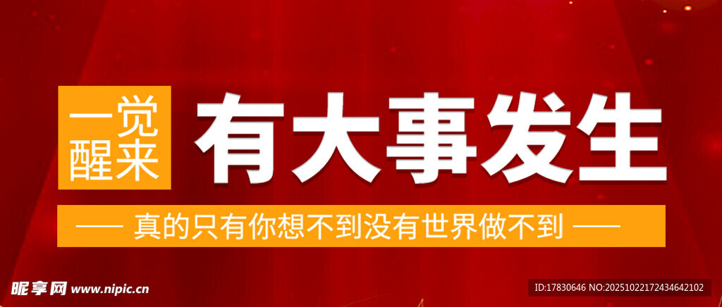 公众号横幅