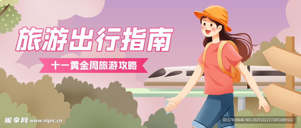 女孩手持旅游出行指南