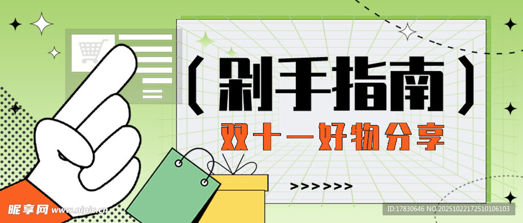 公众号横幅