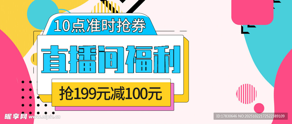 公众号横幅