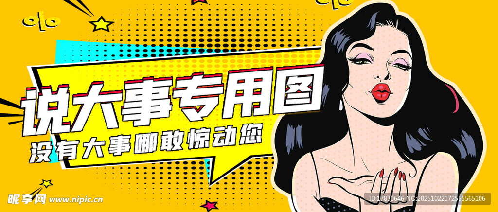 放大专用图夸张表情美女