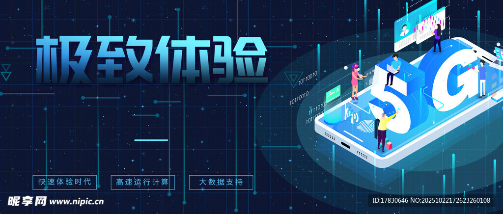 科技感十足的元宇宙场景
