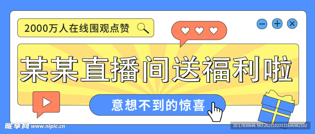 某基金宣传海报设计模板