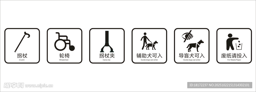 提示标识