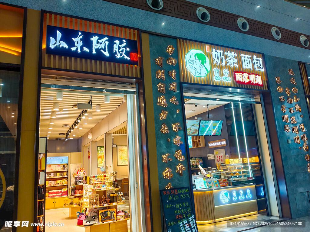 商场门店