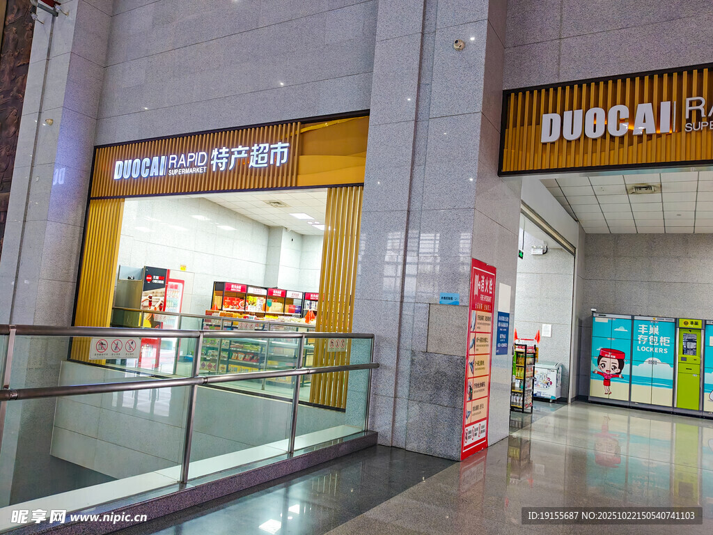 商场门店