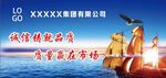 企业文化展板