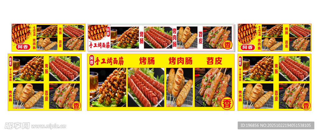 手工烤面筋 