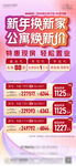 促销单图海报
