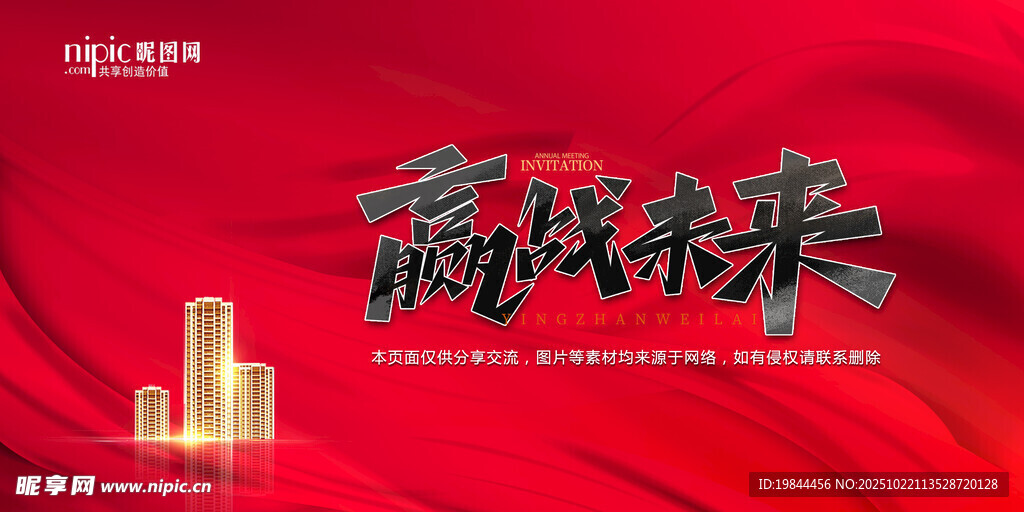 会议背景