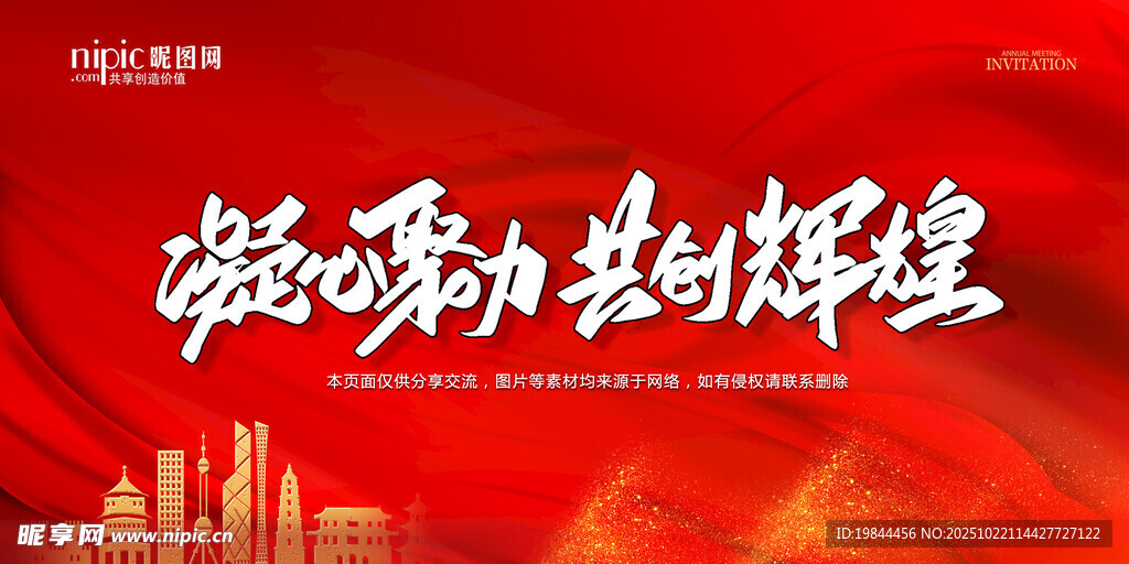 会议背景