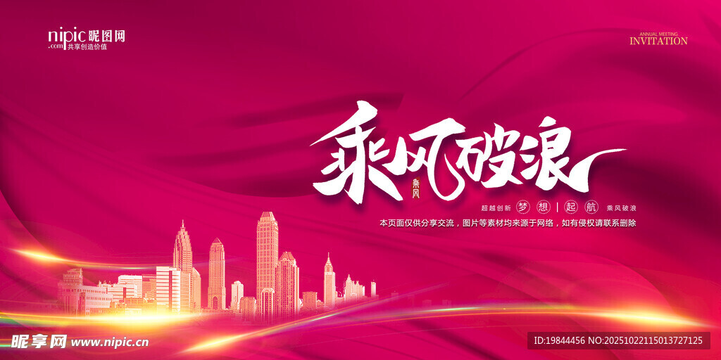 会议背景