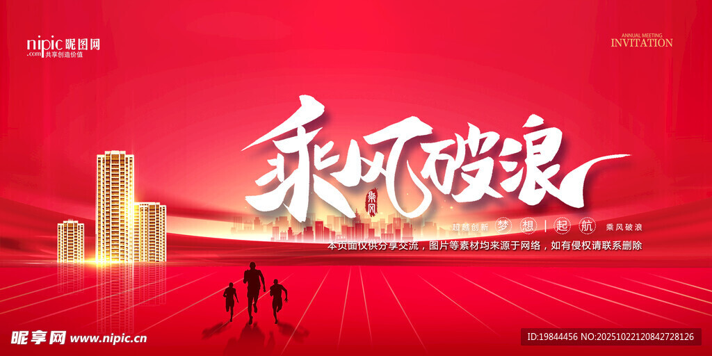 会议背景