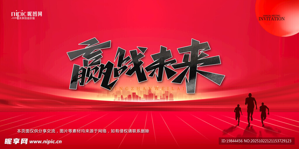 会议背景