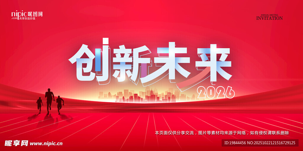 会议背景