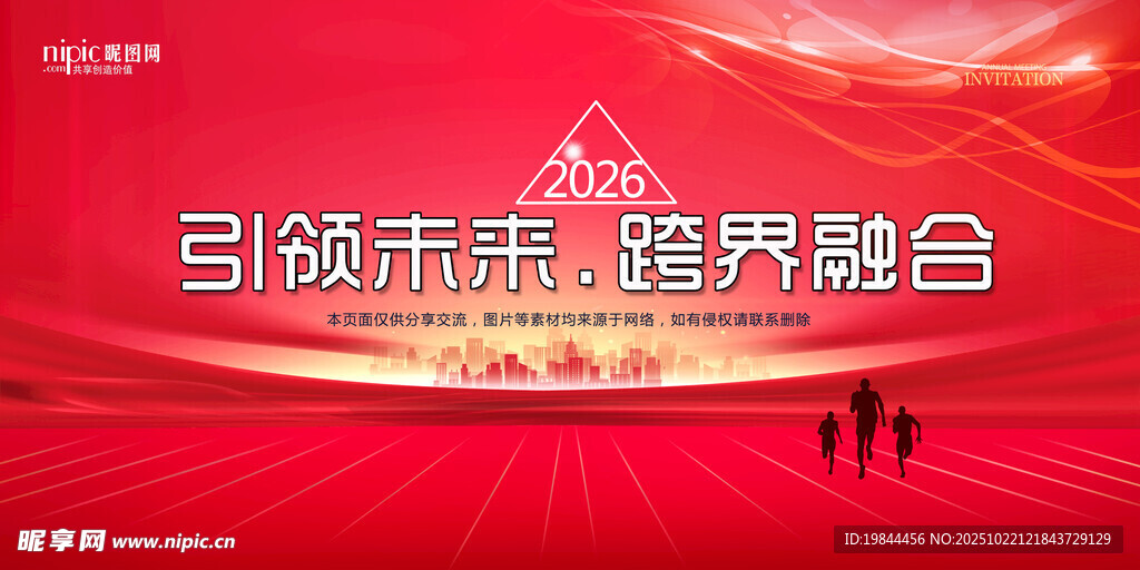 会议背景
