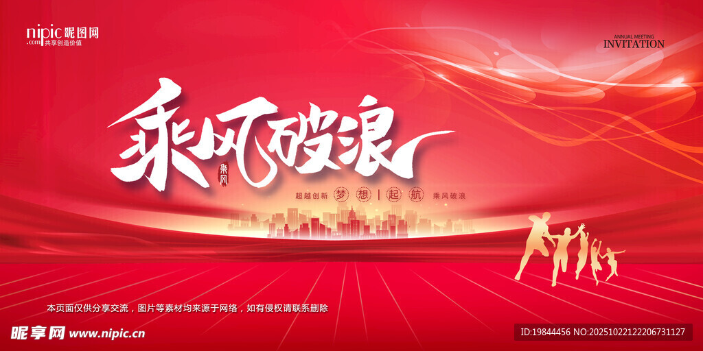 会议背景