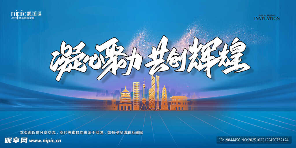 会议背景