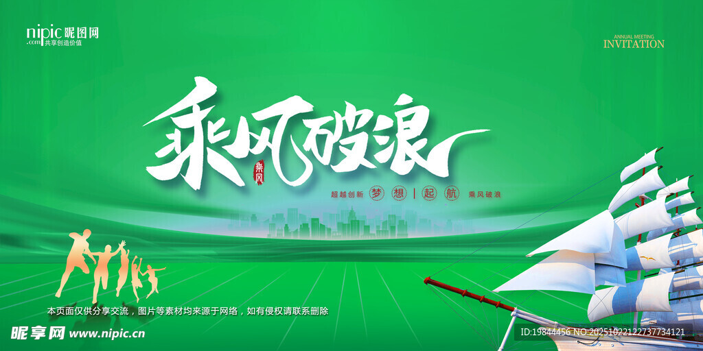 会议背景