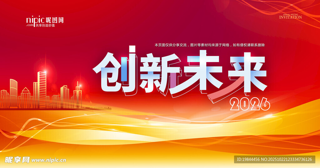 会议背景