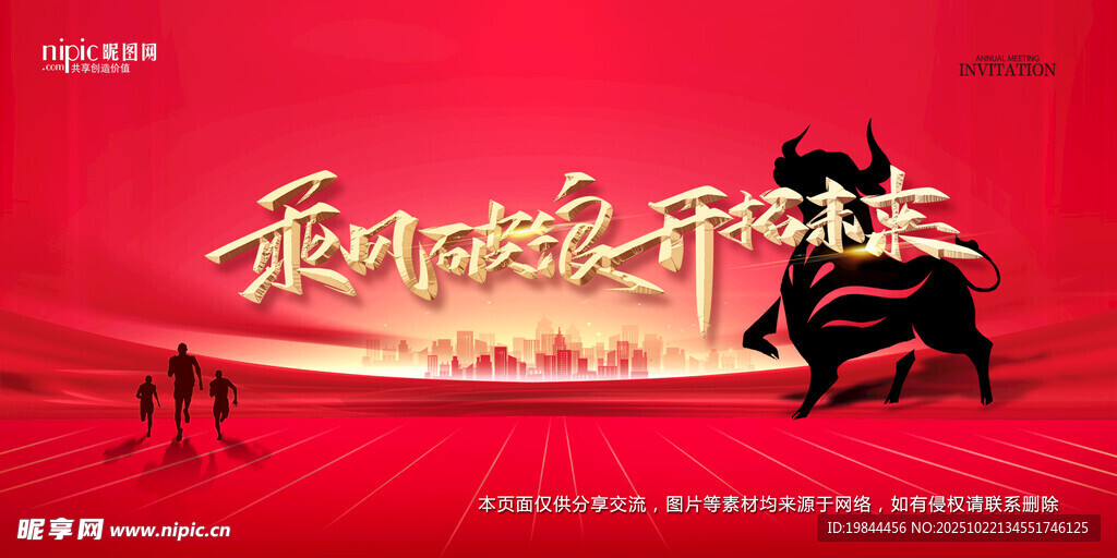 会议背景