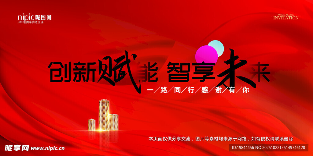会议背景