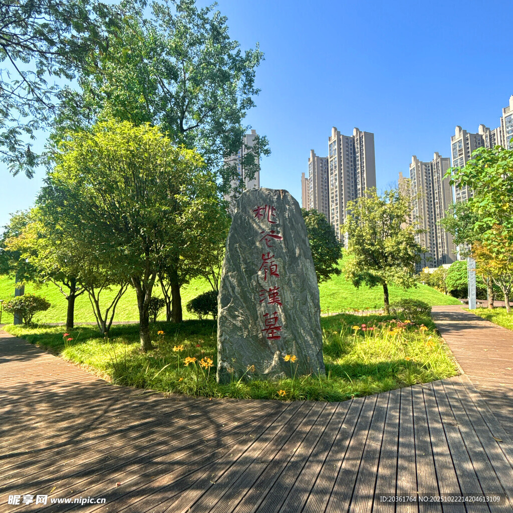 城市公园中的石碑景观
