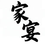 AI生画