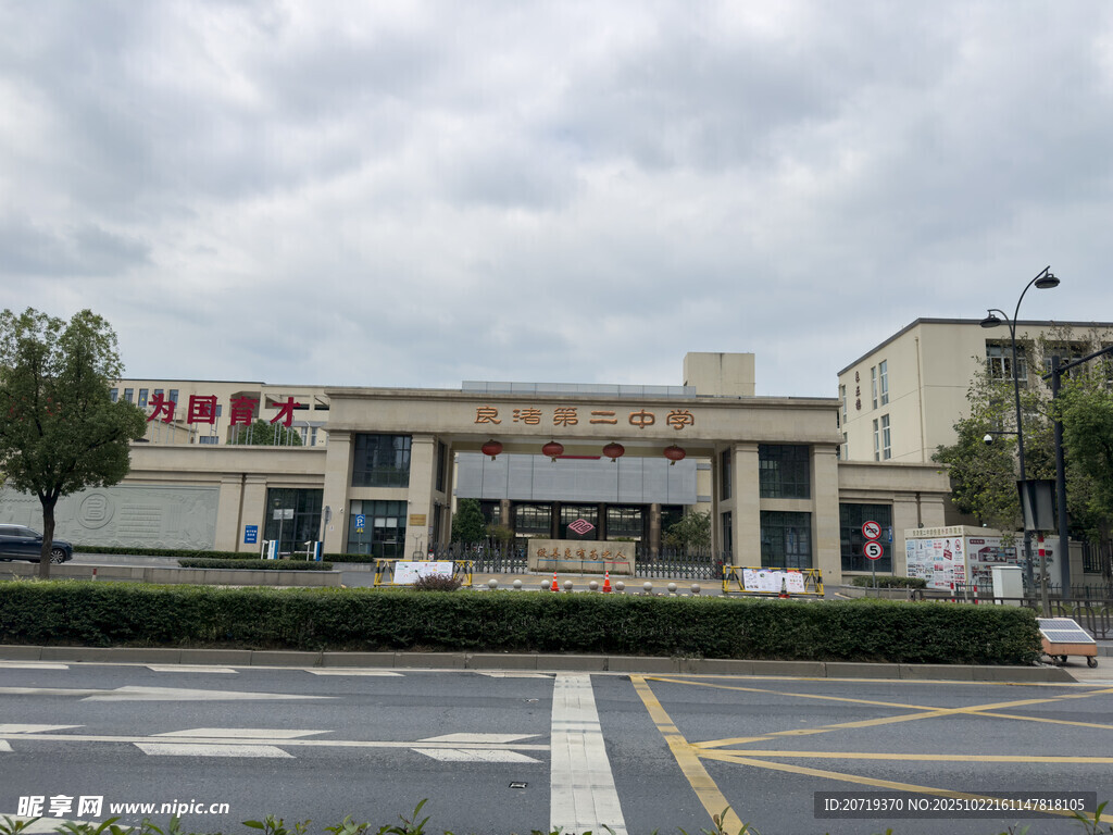 高中