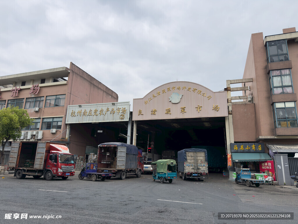 勾庄农副产品批发市场