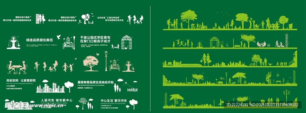 绿皮围挡