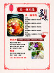 美味涮菜菜单展示