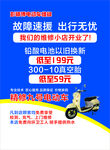 智能锂电小电驴出行无忧