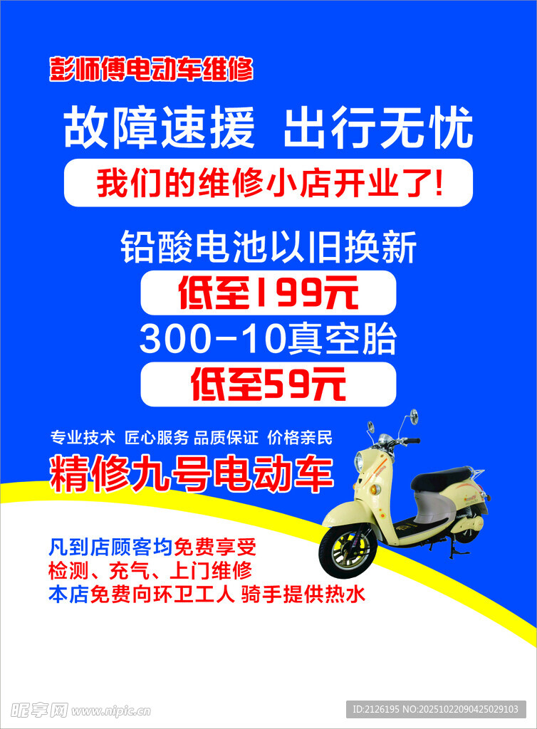 智能锂电小电驴出行无忧
