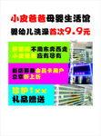 小皮爸爸母婴生活优惠活动