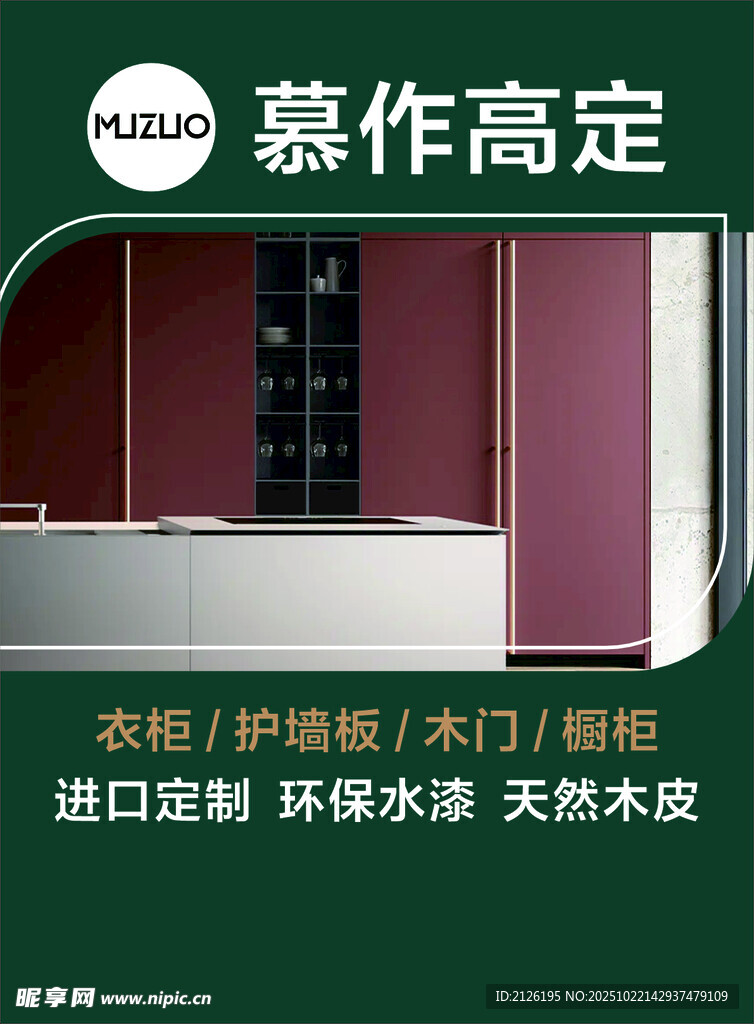 慕作高定衣柜 尽显品质