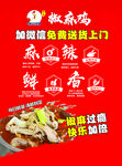 椒麻鸡外卖 鲜香速达